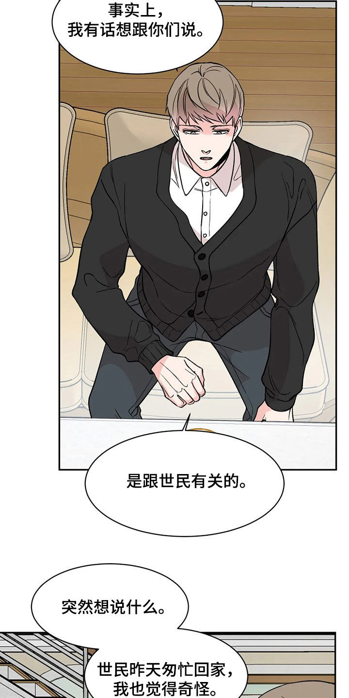 第19章：取消婚约18