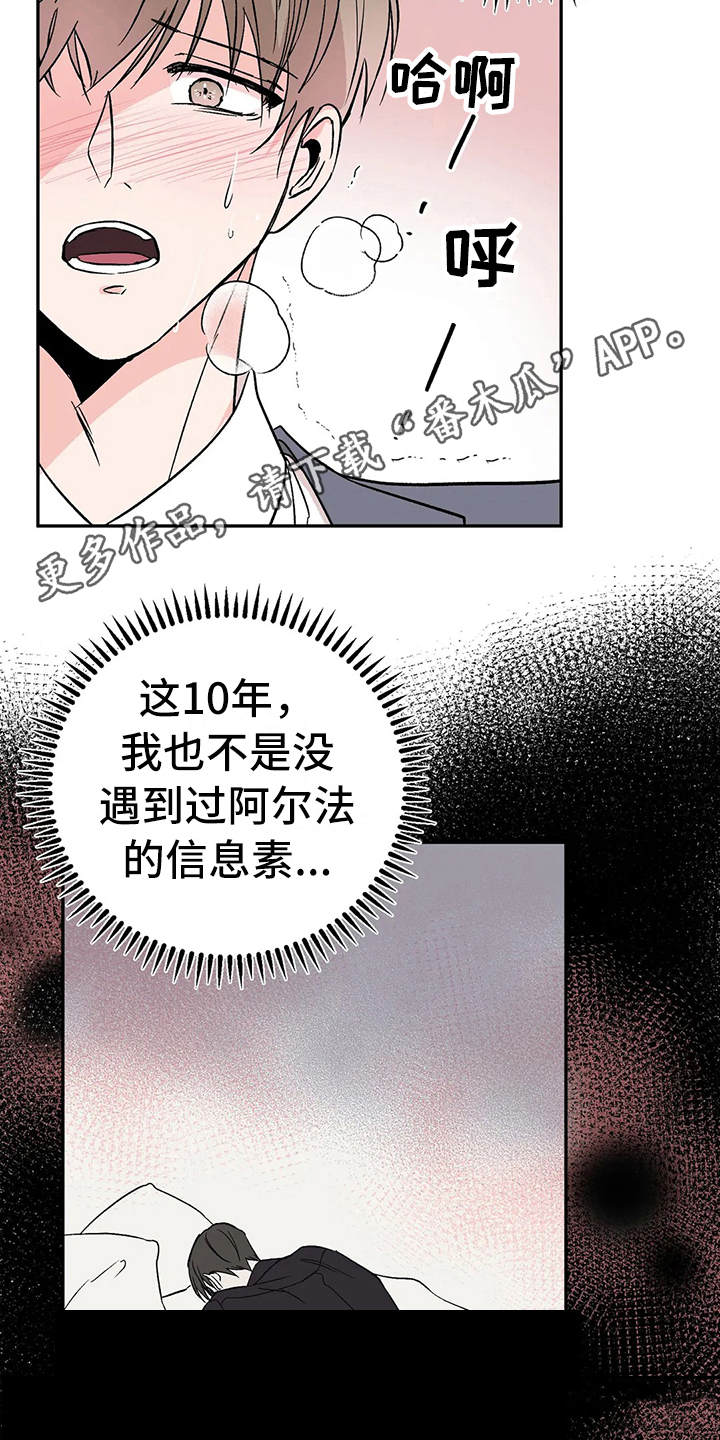 第5章：无法集中11