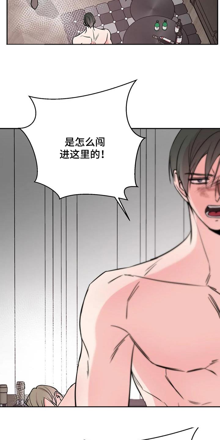 第84章：你是谁7