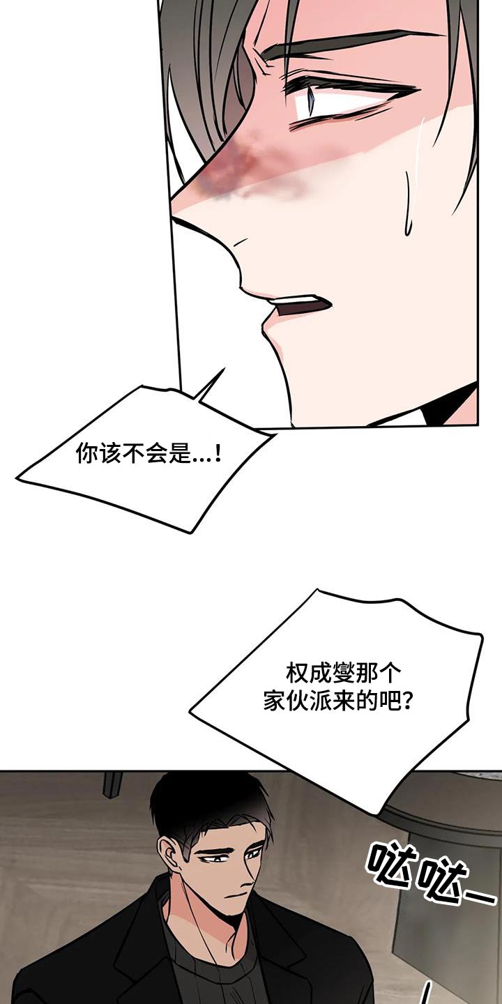 第84章：你是谁12
