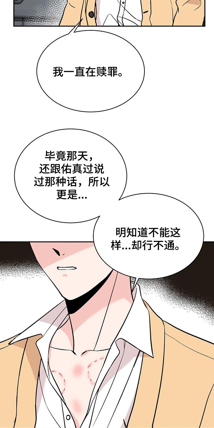 第42章：录音14