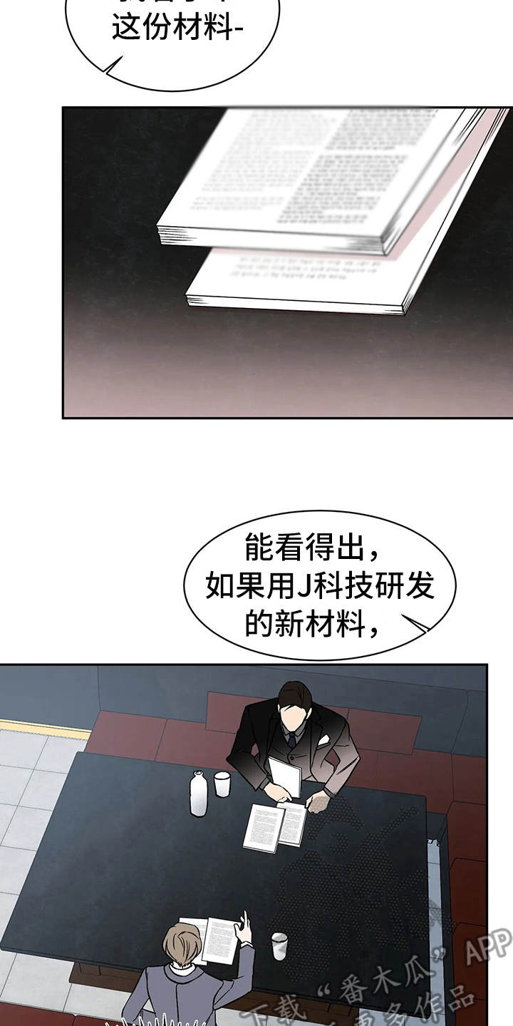 第4章：谈公事20