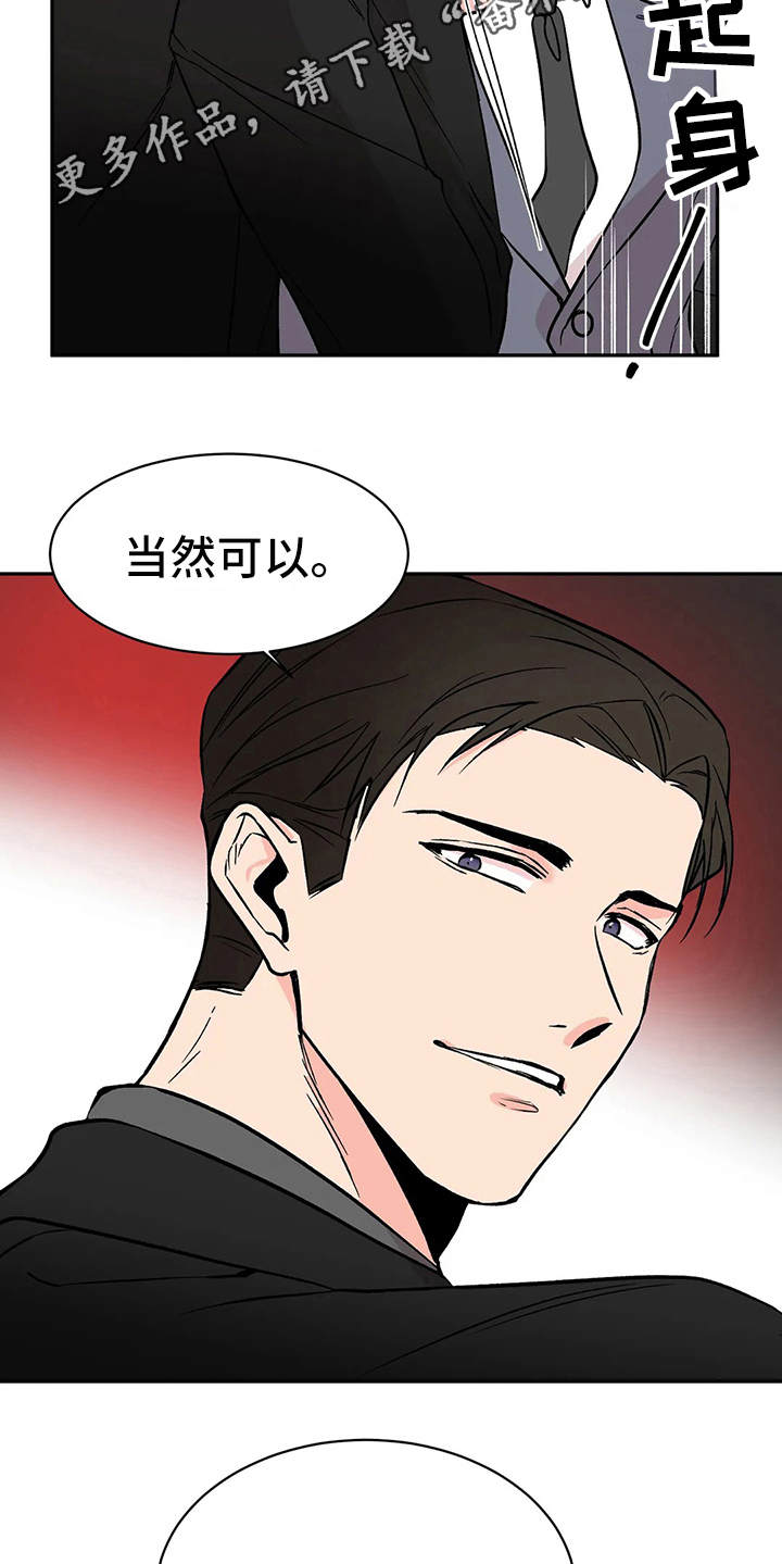 第5章：无法集中5