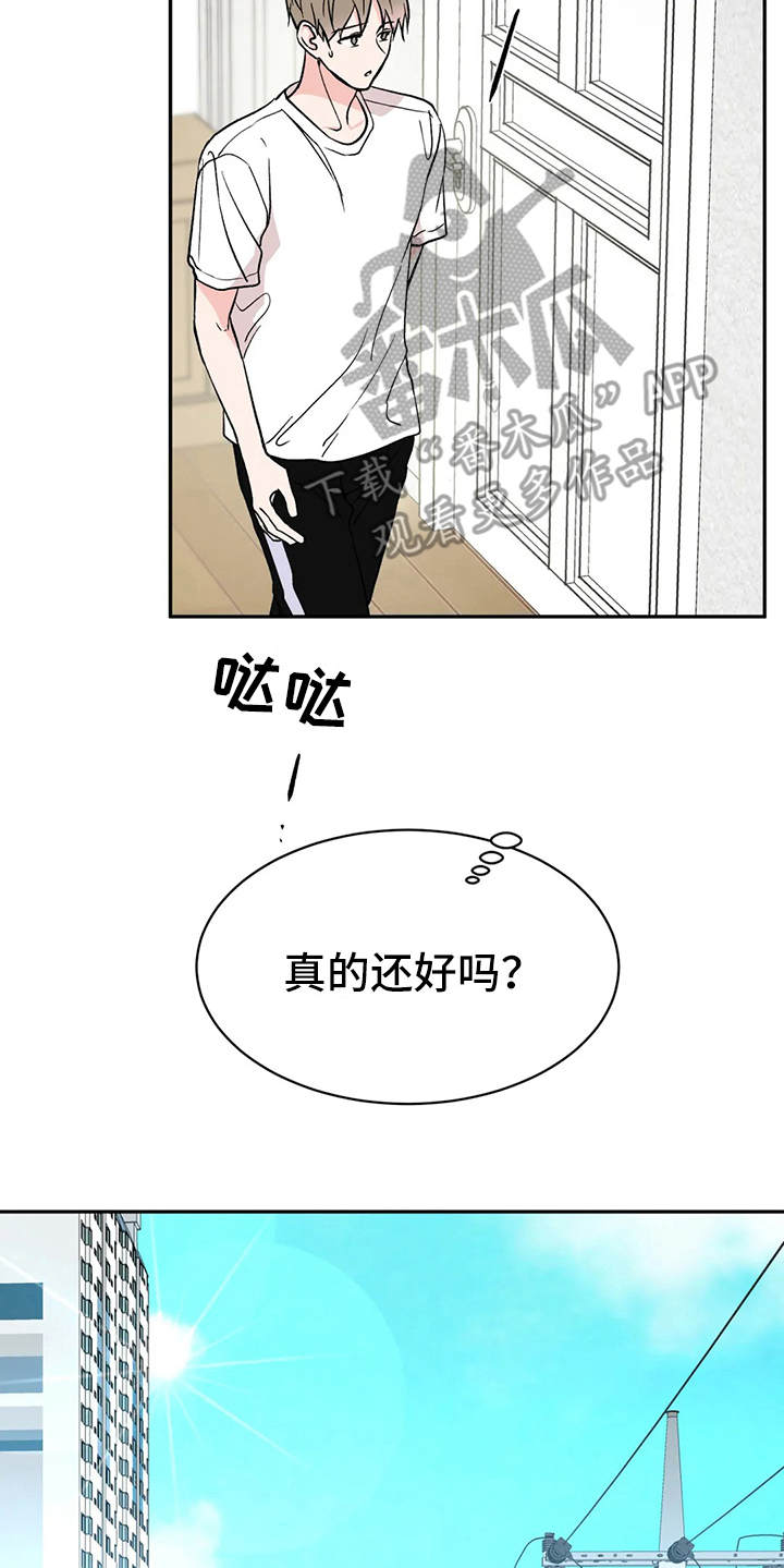 第13章：不对劲16