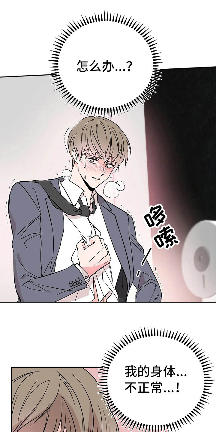 第5章：无法集中10