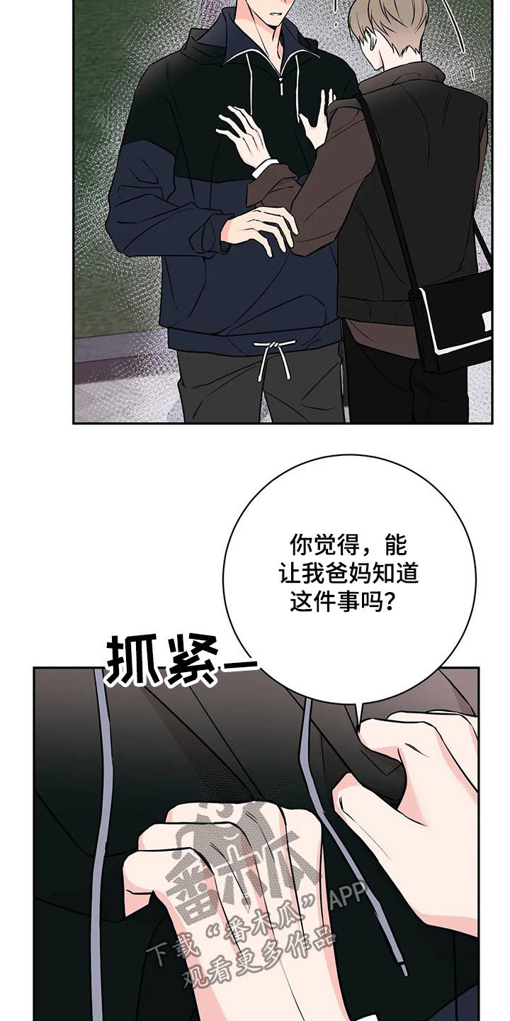第47章：对不起13