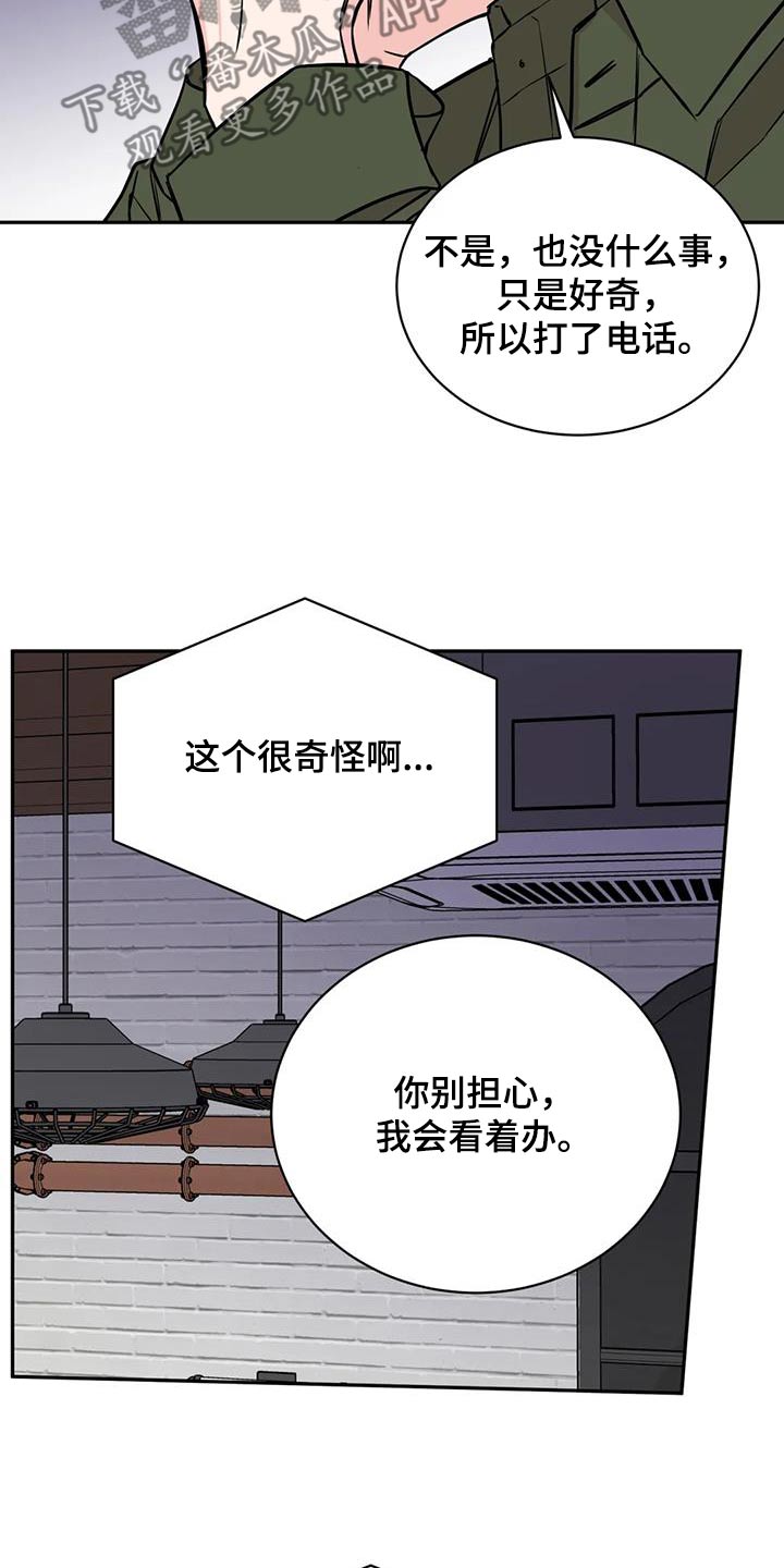 第93章：麻醉4