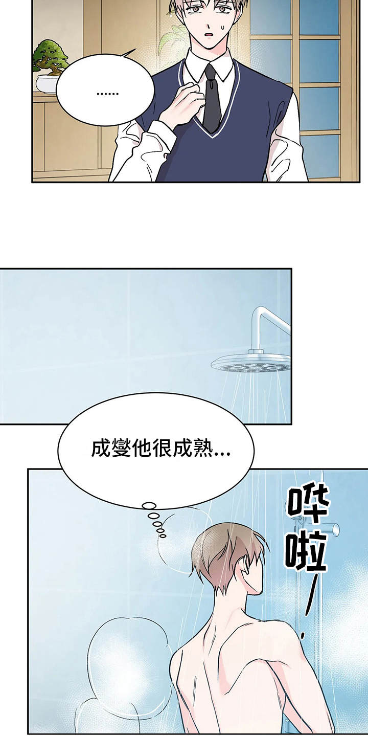 第12章：气味8
