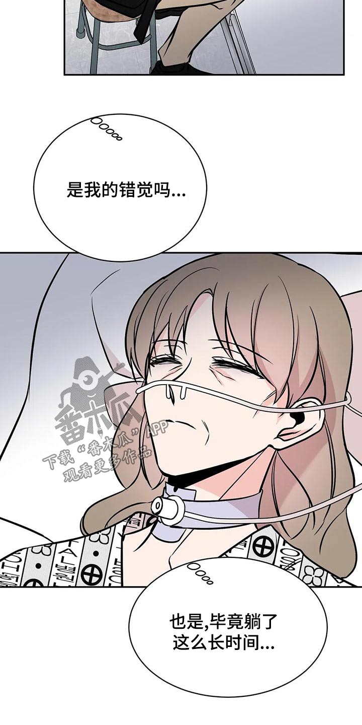 第64章：错觉17