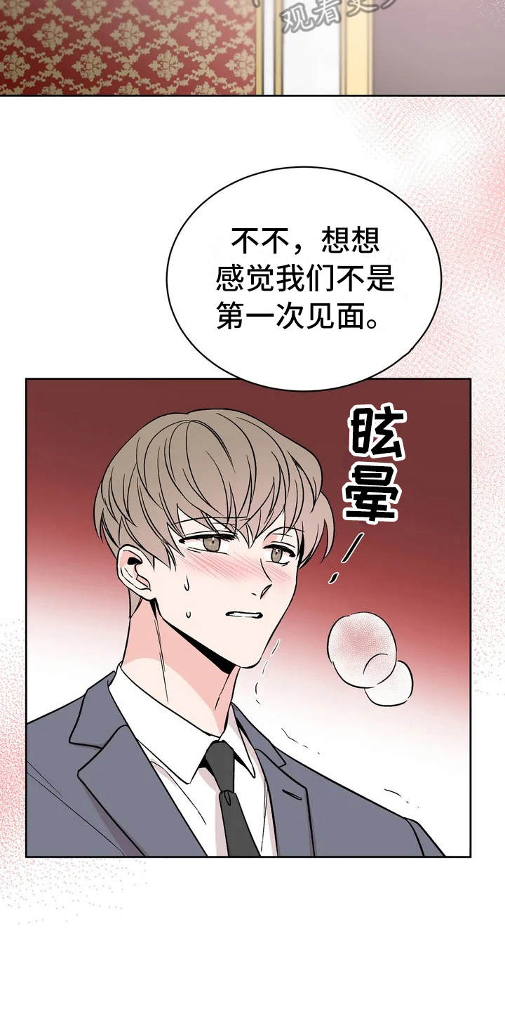 第4章：谈公事2