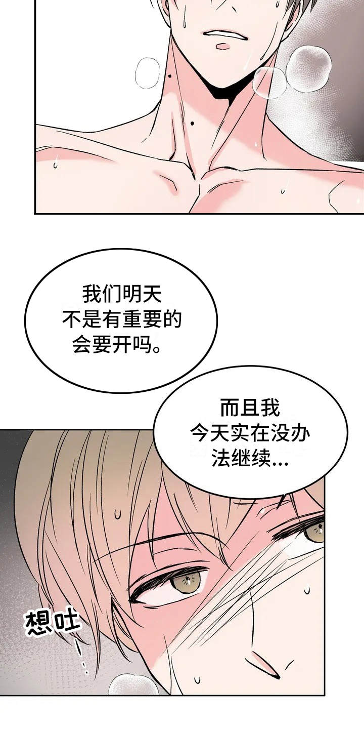 第1章：没有资格3