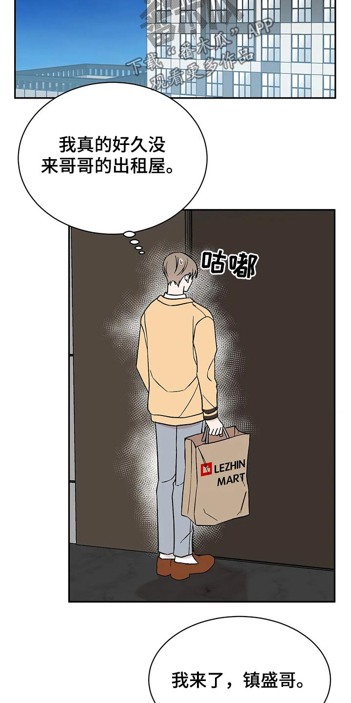 第41章：出租屋15
