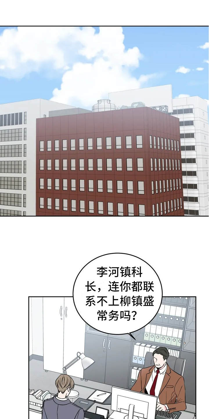 第2章：传闻0