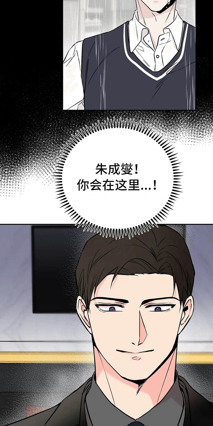 第4章：谈公事9