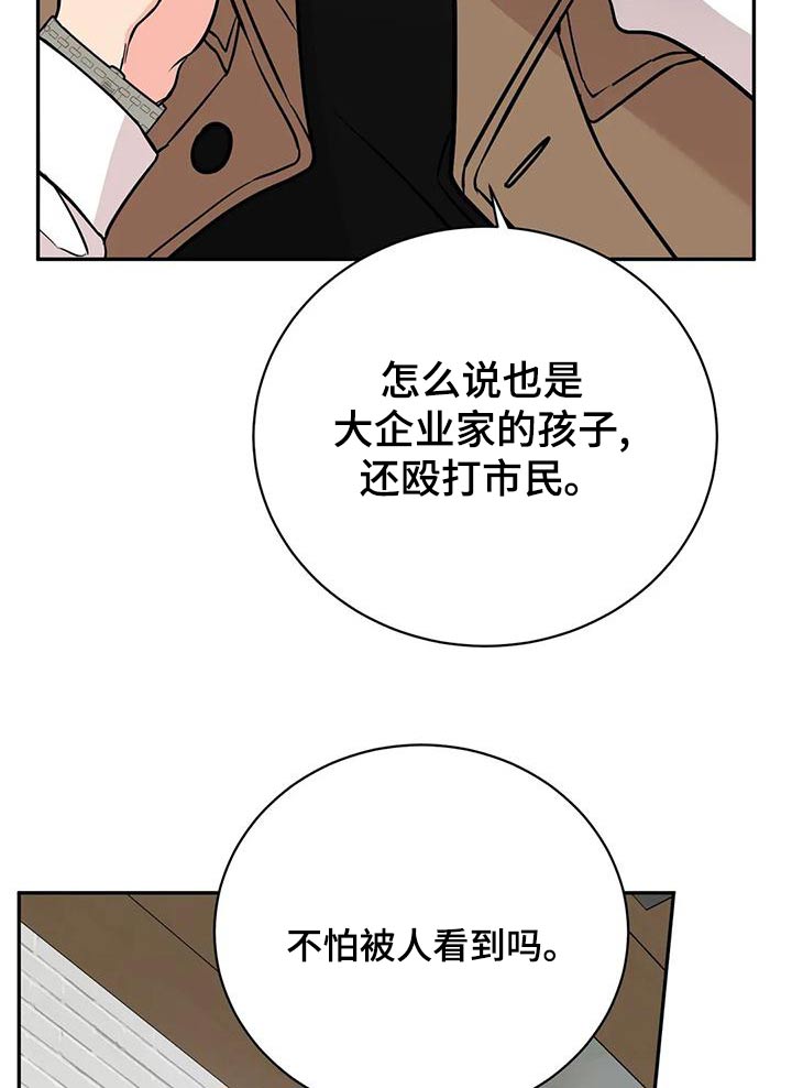 第66章：大打出手19