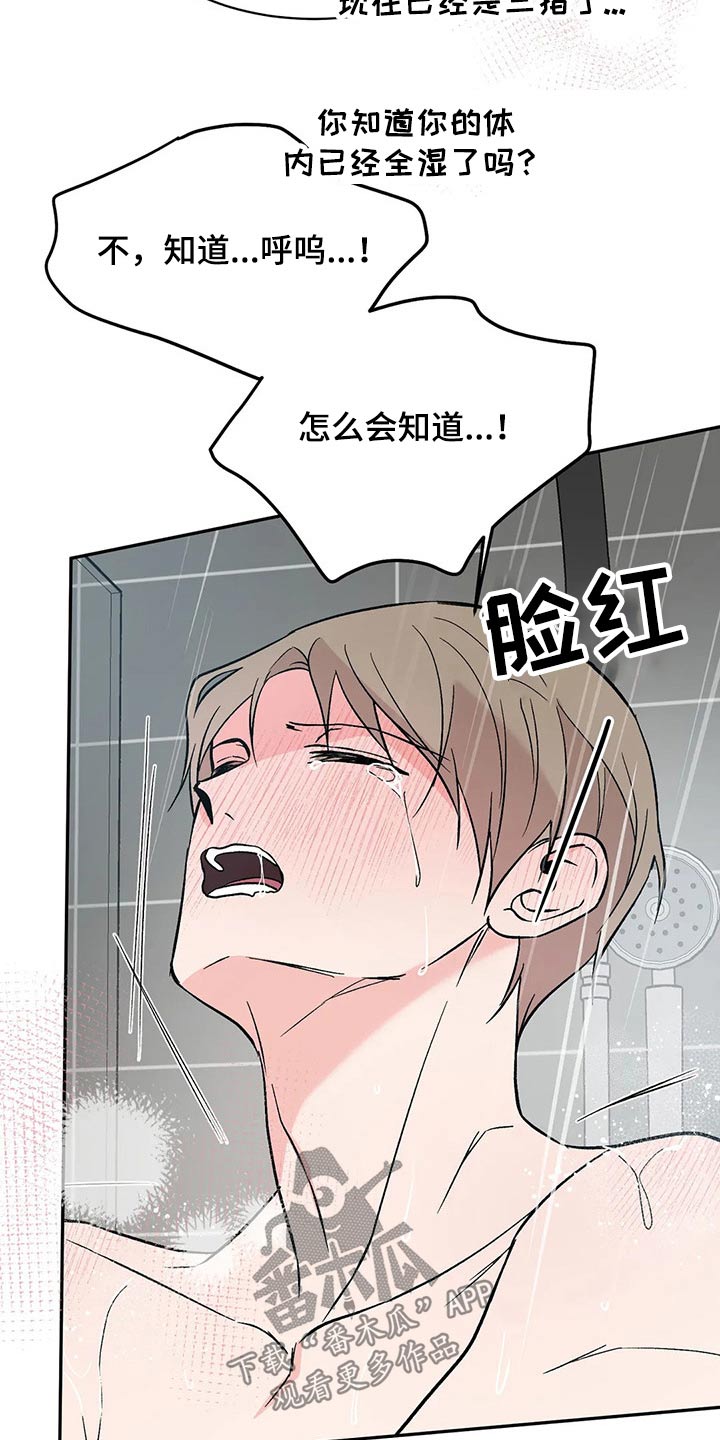 第37章：放松20