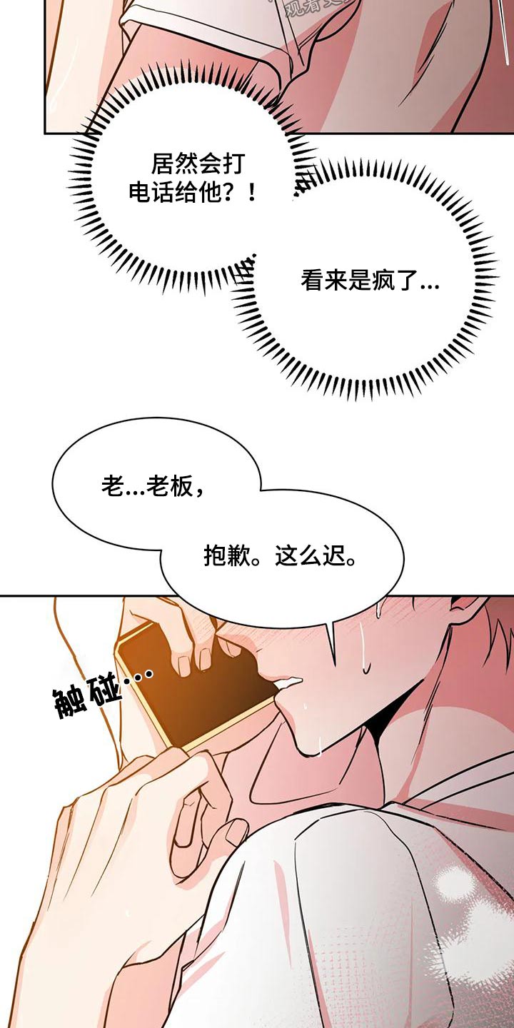 第75章：不对劲13