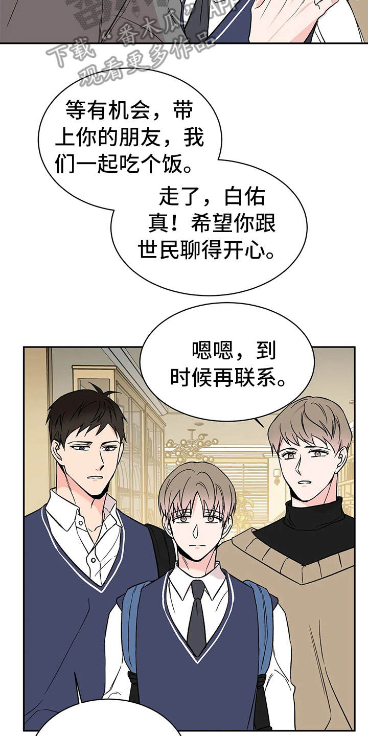 第18章：客人14