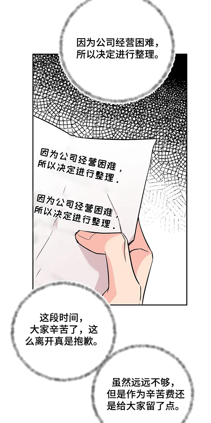 第50章：再见9