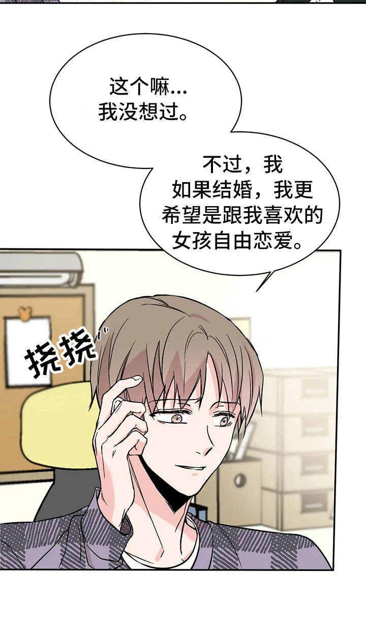 第16章：很在意10