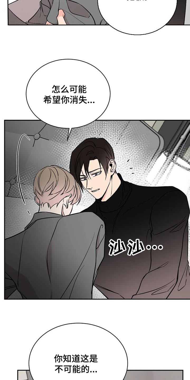 第89章：依靠11