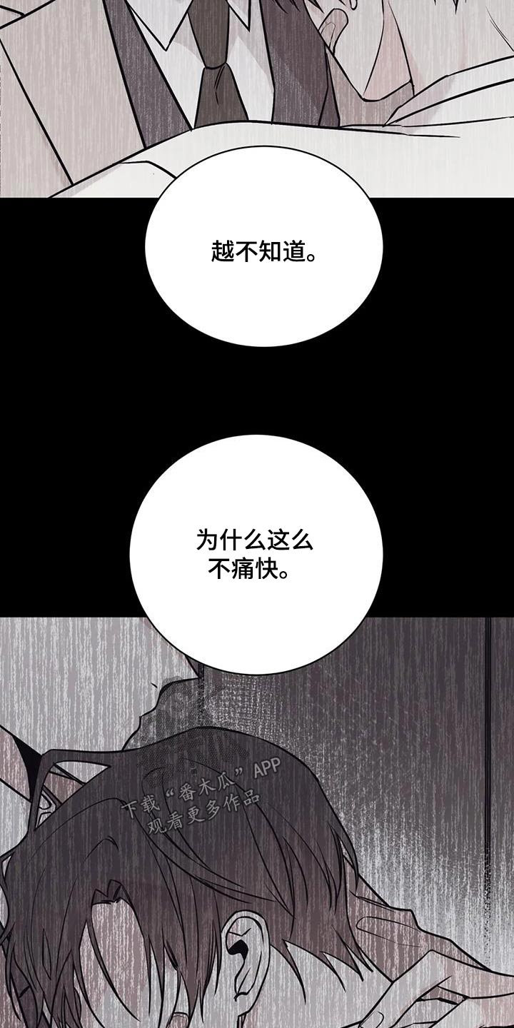 第80章：糟糕透了20