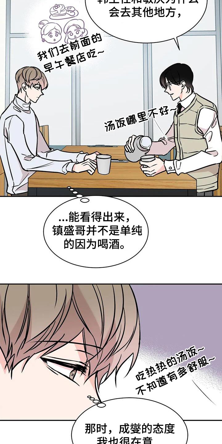 第71章：听闻10