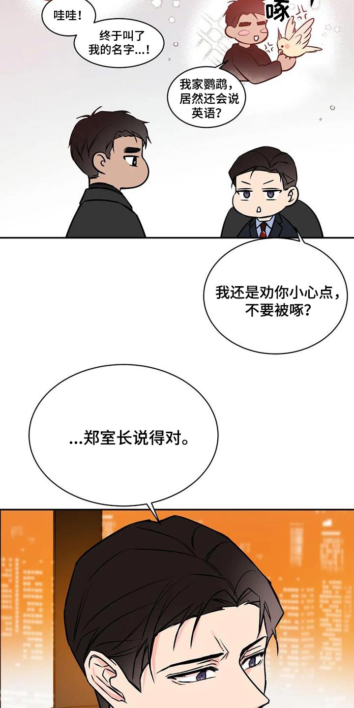 第73章：安排9