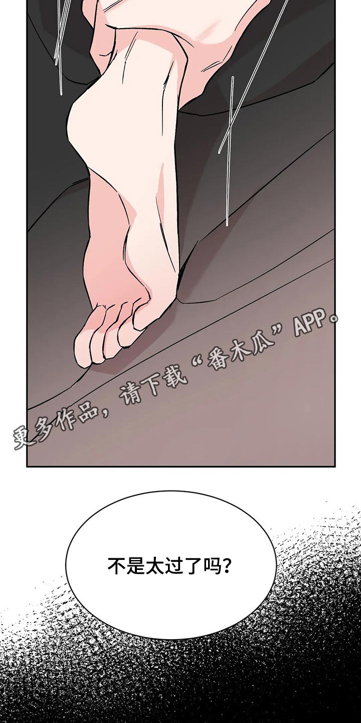 第44章：为止15
