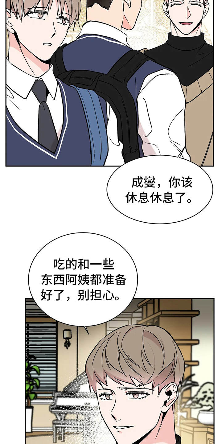第18章：客人17