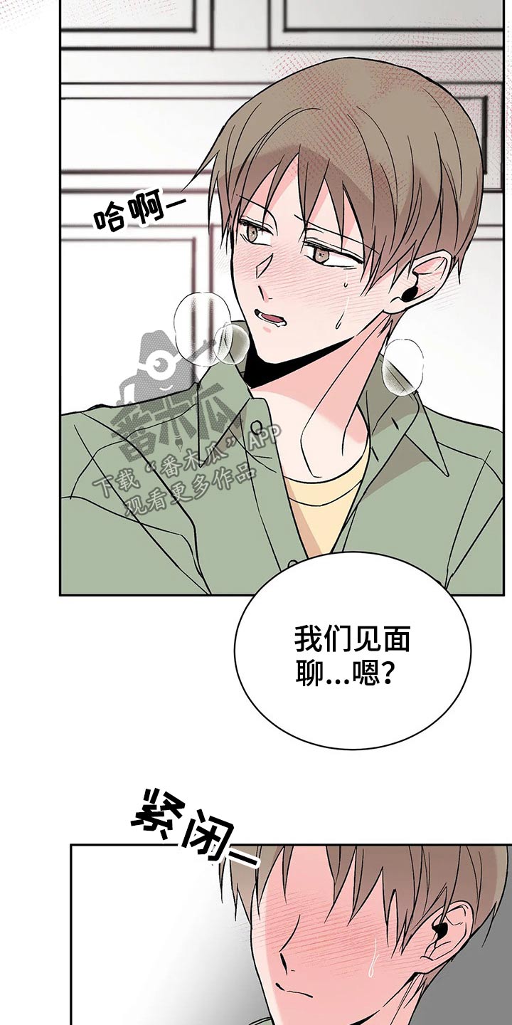 第31章：信息素16