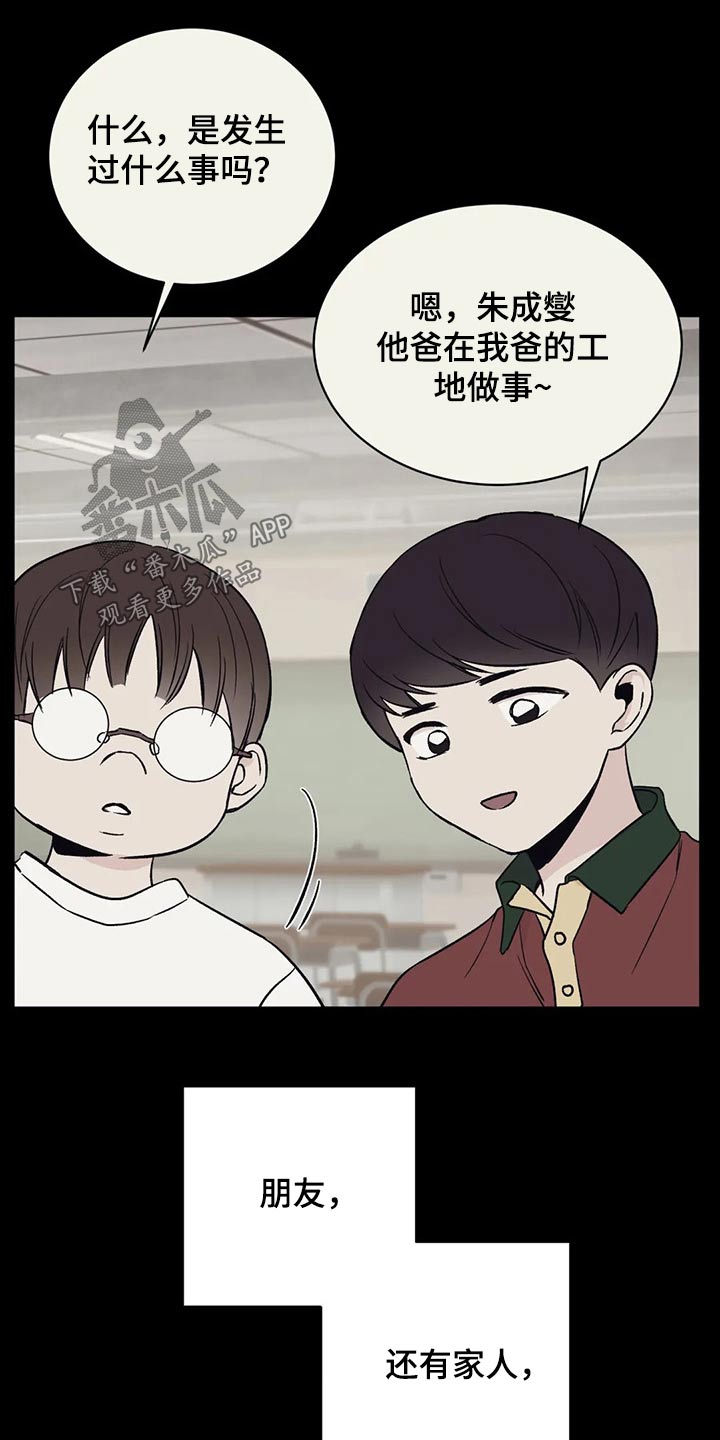 第34章：我们之间6
