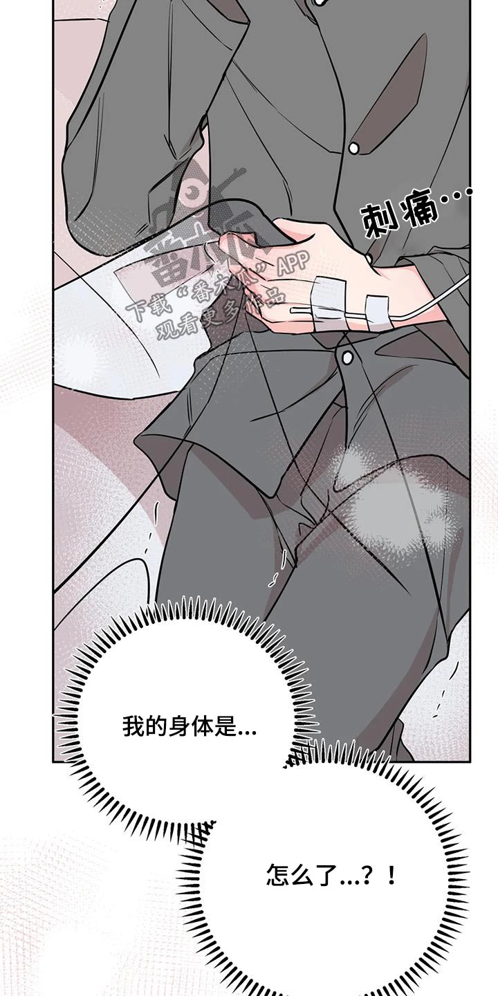 第88章：抱歉24