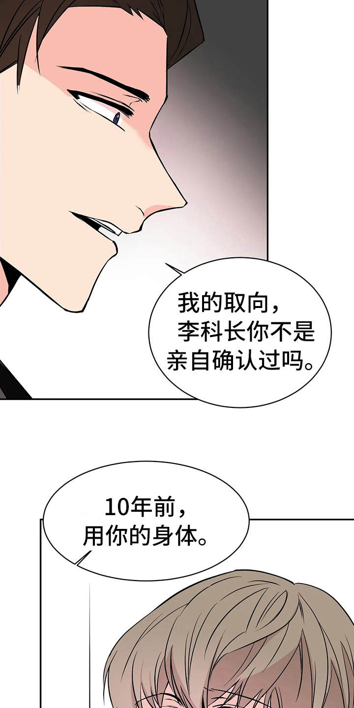 第6章：条件5