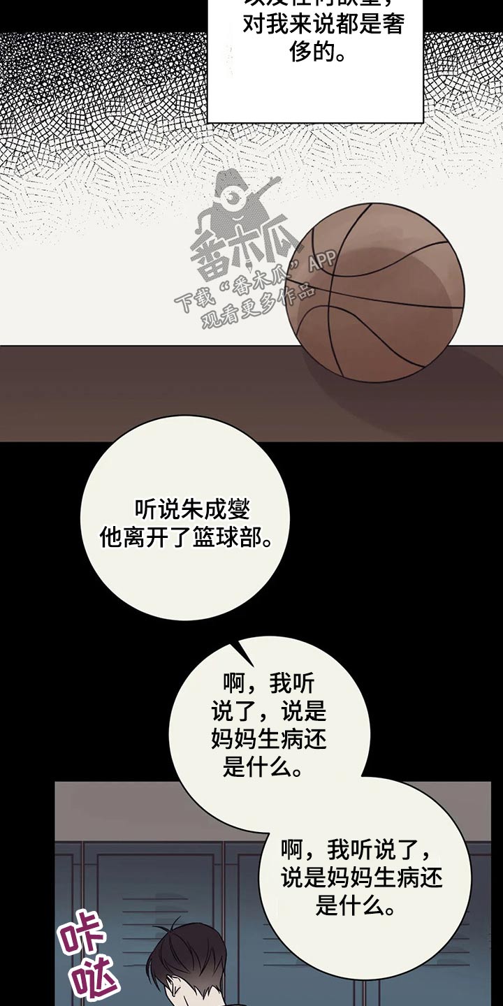 第34章：我们之间8