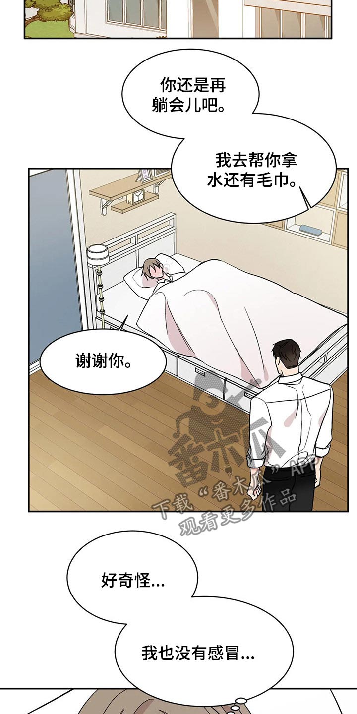 第24章：浑身难受6