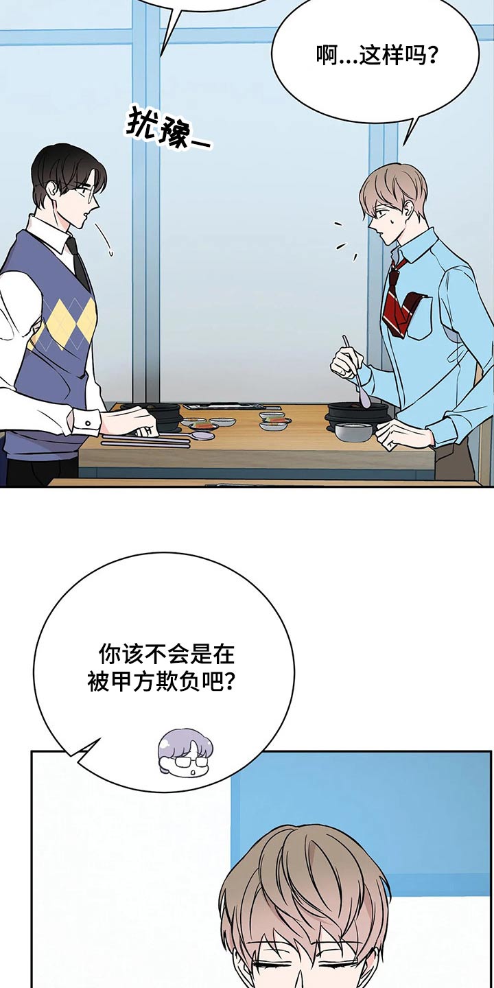 第54章：订单3