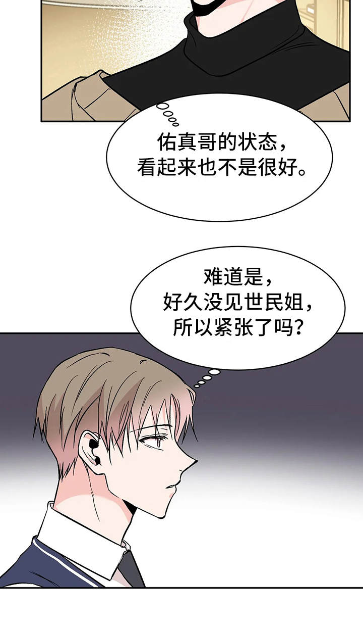第18章：客人18