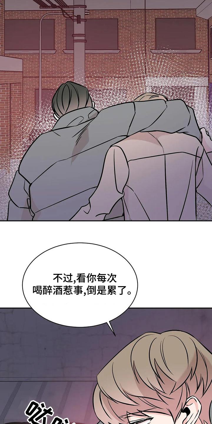 第62章：喝醉18