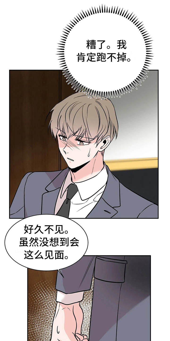 第4章：谈公事15