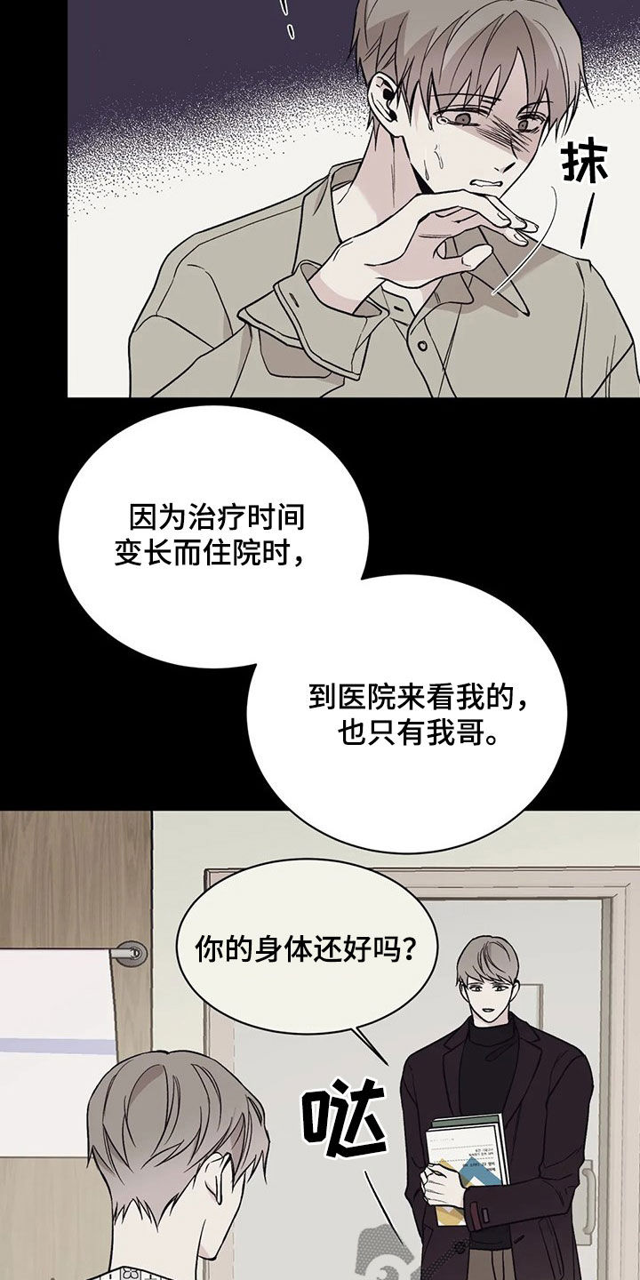 第22章：车祸10