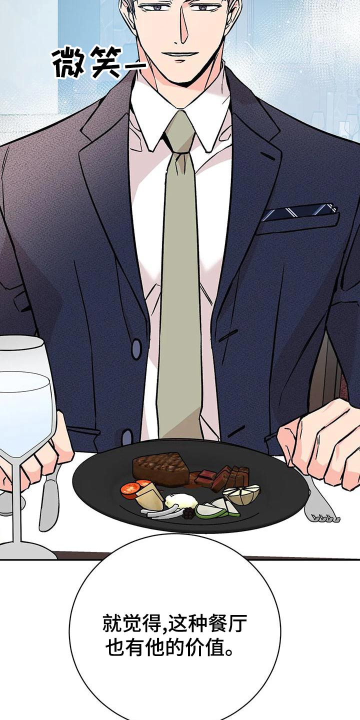 第60章：就餐26
