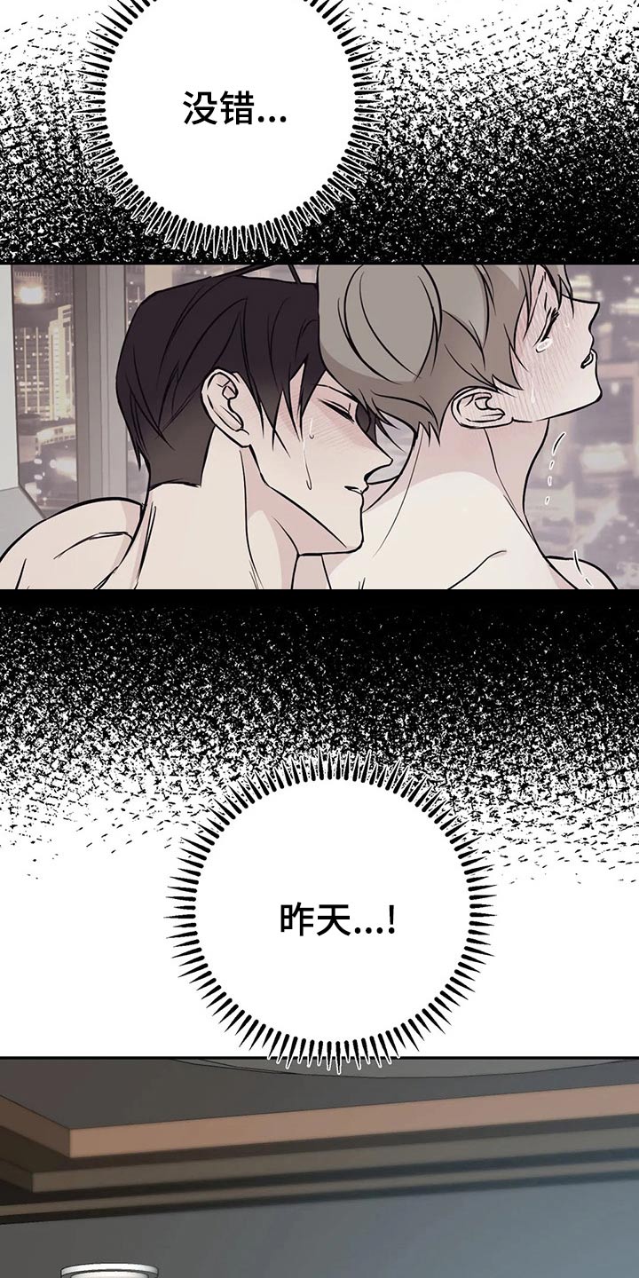 第59章：昨天11
