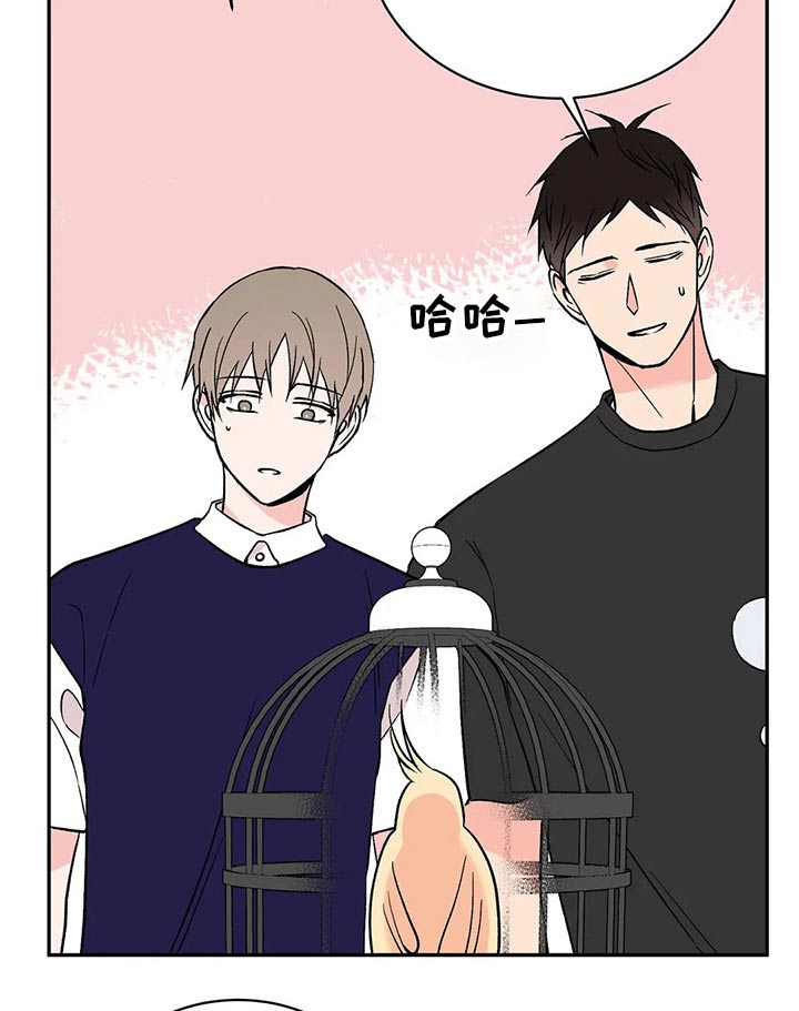 第30章：鹦鹉10