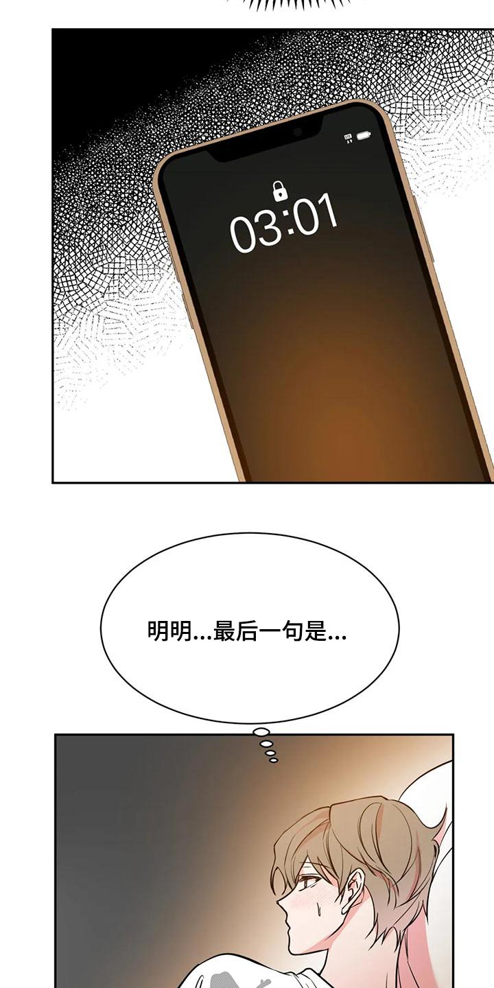 第76章：快开门8