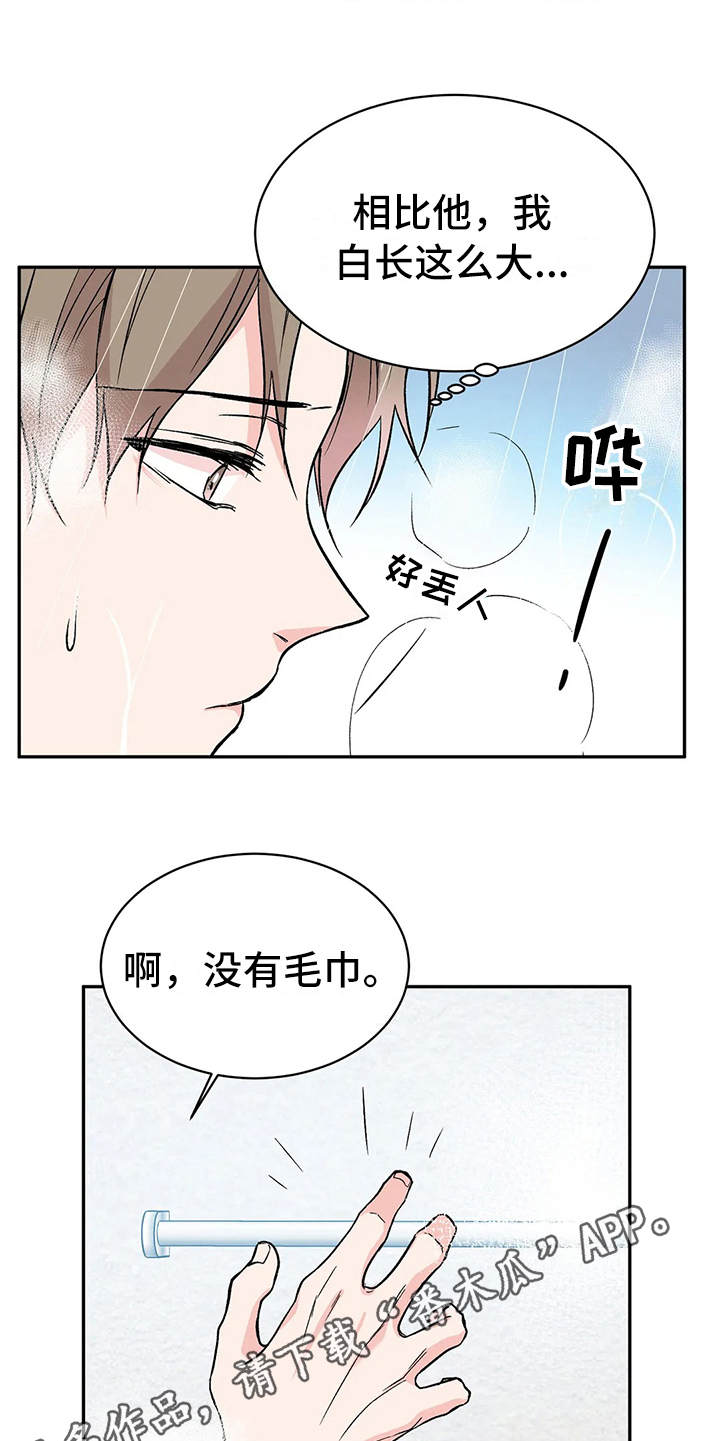 第12章：气味9