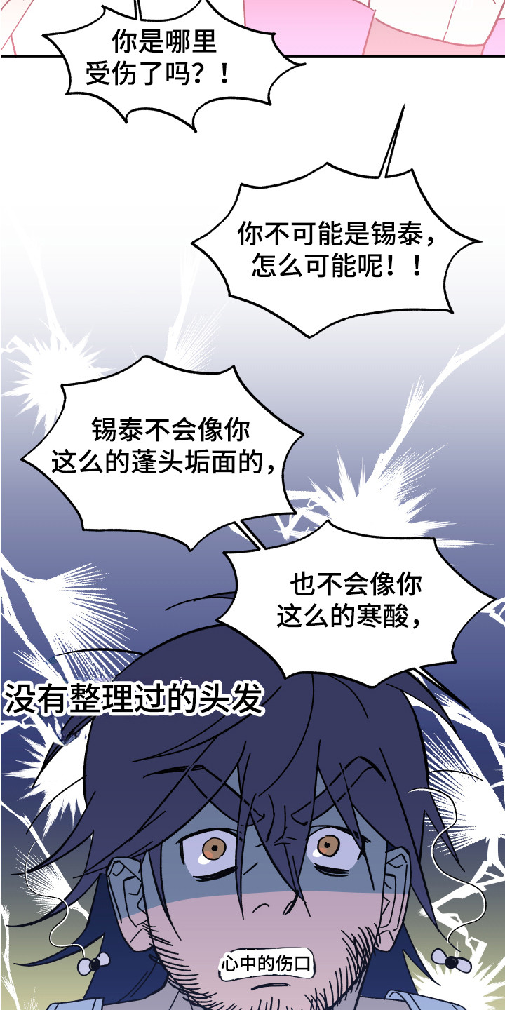 第2章：幻想破灭5