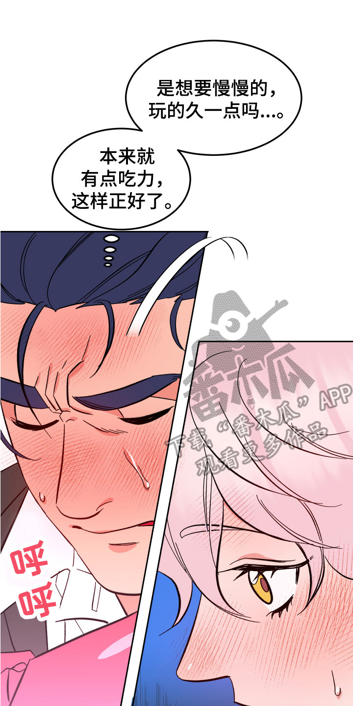 第15章：心情很好 16