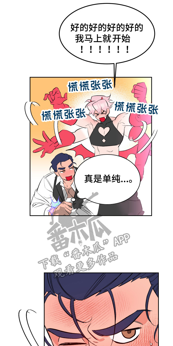 第15章：心情很好 13