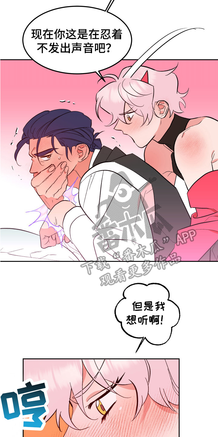 第15章：心情很好 19